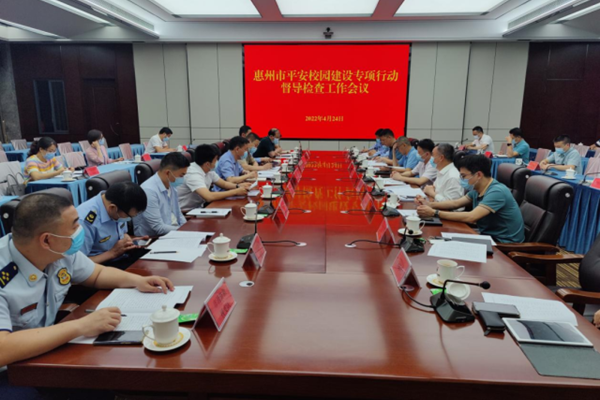惠州市消防救援支隊落實“四大舉措”全面構筑平安校園防火墻，強化校外托管機構消防安全大檢查