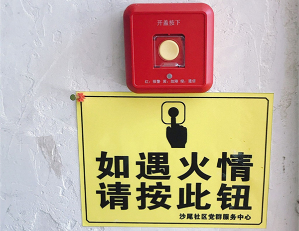 深圳城中村有了消防報(bào)警神器